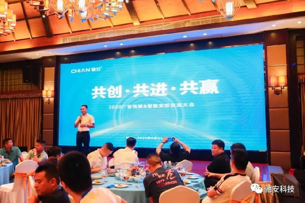 于變局中穩(wěn)步前行，馳安峰會(huì)圓滿(mǎn)收官